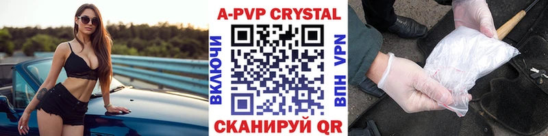 Alfa_PVP Crystall Красный Сулин