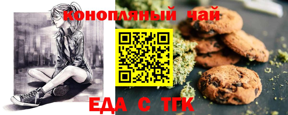 Canna-Cookies марихуана  Вход с VPN  Красный Сулин 