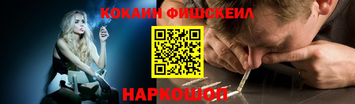 Кокаин Колумбийский  Вход с VPN  Кокаин 97%  Красный Сулин 