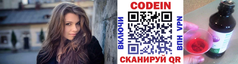 Кодеиновый сироп Lean Purple Drank  даркнет сайт  Красный Сулин 