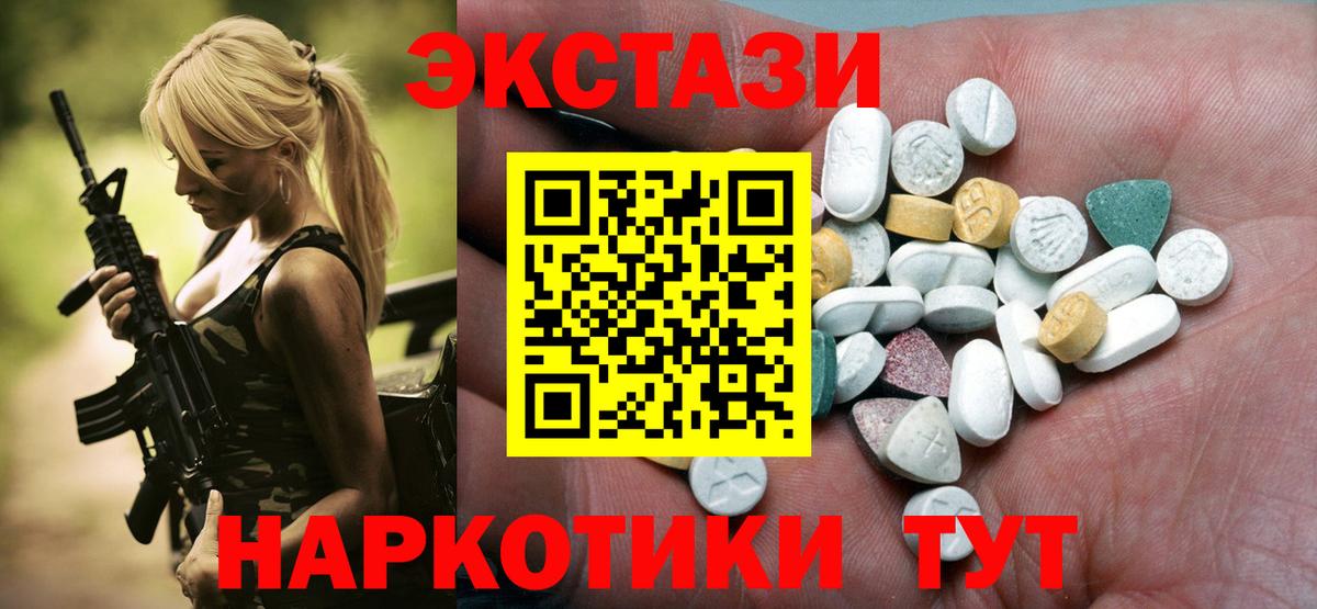 Экстази 300 mg  Ecstasy  Красный Сулин  Вход с VPN  Экстази Cube 