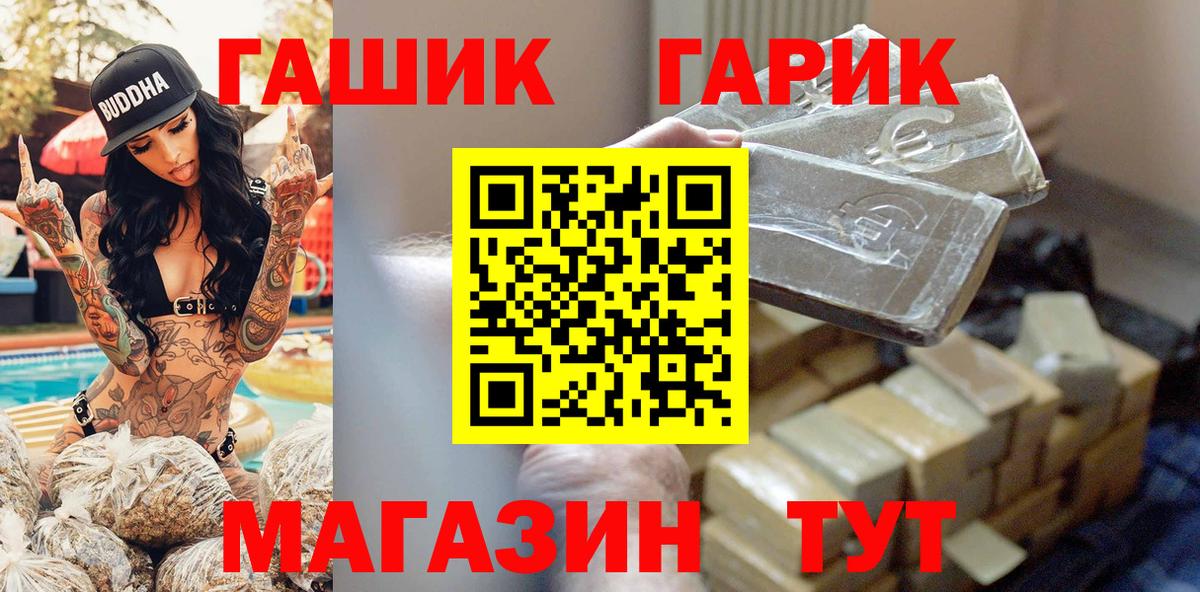 Гашиш Premium  Гашиш  Красный Сулин  Вход с VPN  ГАШ Cannabis 