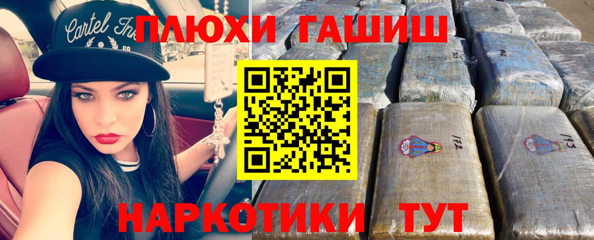 ГАШ индика сатива Красный Сулин