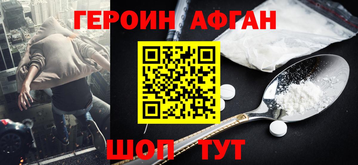 Красный Сулин  Героин Heroin  Вход с VPN 