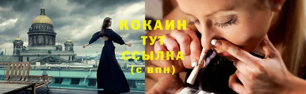 COCAINE Абдулино