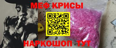 меф Волжский