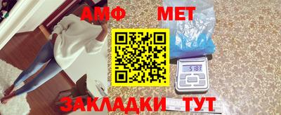 амфетамин Волгодонск