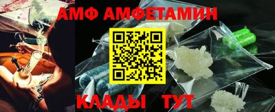 амфетамин Волгодонск