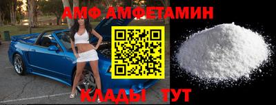 амфетамин Волгодонск
