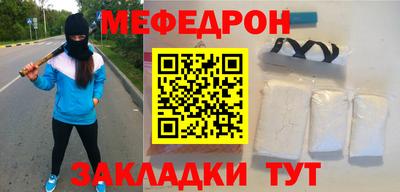 мефедрон мука Волжск