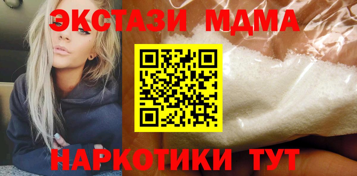 МДМА кристаллы Красный Сулин