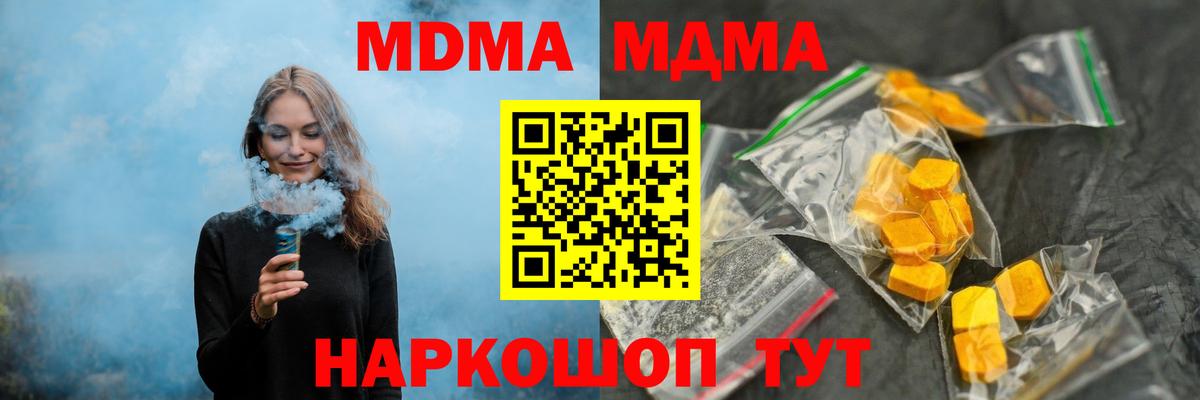 MDMA  MDMA кристаллы  Красный Сулин  Вход с VPN  МДМА crystal 