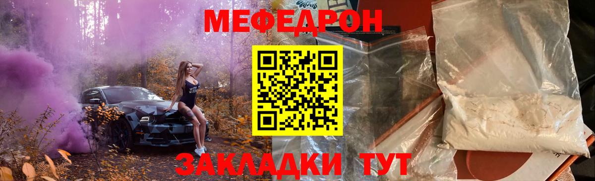 МЕФ  Красный Сулин