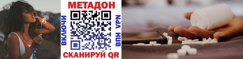 площадка как зайти  Красный Сулин  МЕТАДОН methadone 