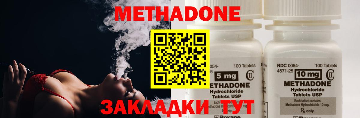 omg ТОР  МЕТАДОН methadone  дарк нет состав  Красный Сулин  Метадон methadone  Вход с VPN 