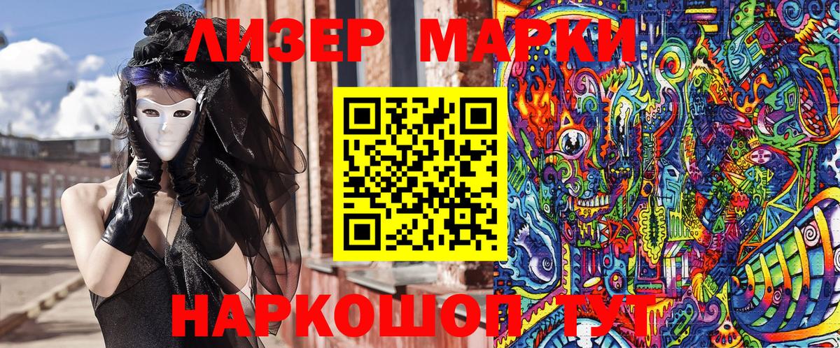 Наркотические марки 1,8мг  Марки N-bome  Вход с VPN  даркнет сайт  Наркотические марки 1,8мг  Красный Сулин 