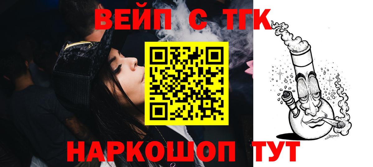 Дистиллят ТГК концентрат Красный Сулин