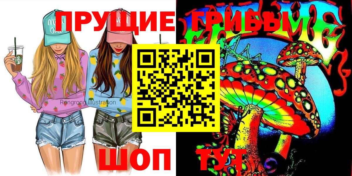 Красный Сулин  Псилоцибиновые грибы ЛСД  Вход с VPN 